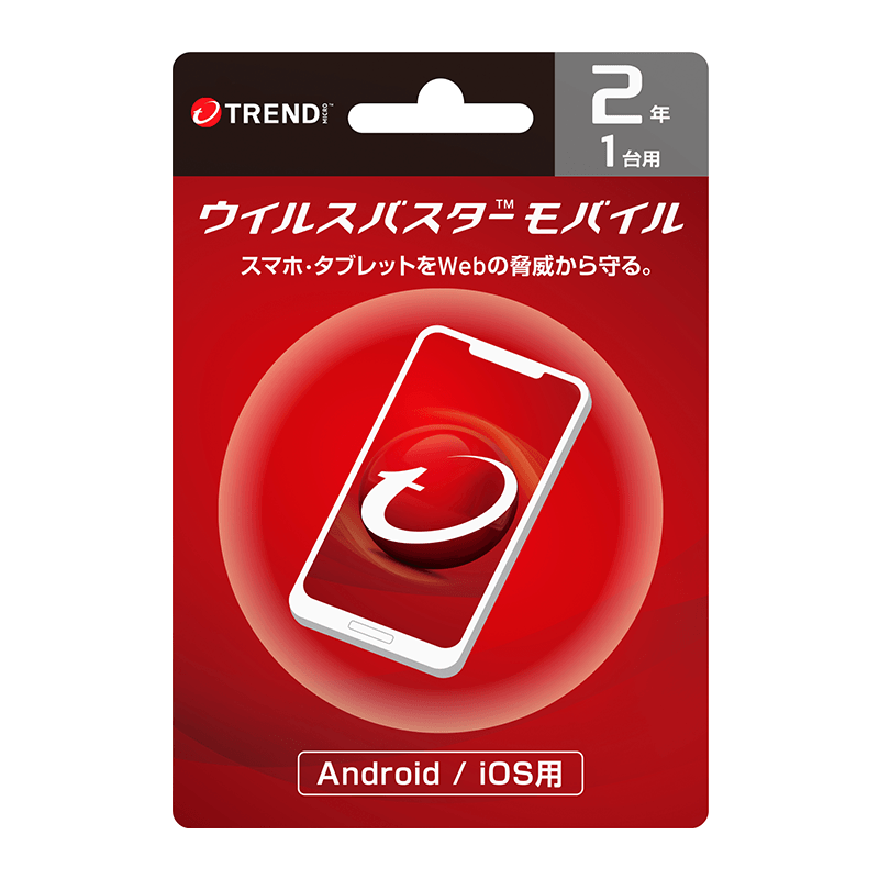【公式】ウイルスバスター モバイル ダウンロード2年版/セキュリティ・ウイルス対策ソフト 【公式】ウイルスバスター モバイル ダウンロード2年版/セキュリティ・ウイルス対策ソフト