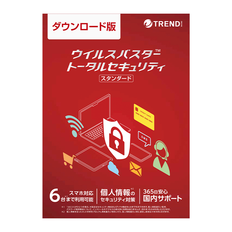 【公式】ウイルスバスター トータルセキュリティ スタンダード ダウンロード3年版/トレンドマイクロ/セキュリティ対策/フィッシング詐欺対策/トロイの木馬対策/Windows Mac対応/セキュリティソフト 【公式】ウイルスバスター トータルセキュリティ スタンダード ダウンロード3年版/トレンドマイクロ/セキュリティ対策/フィッシング詐欺対策/トロイの木馬対策/Windows Mac対応/セキュリティソフト